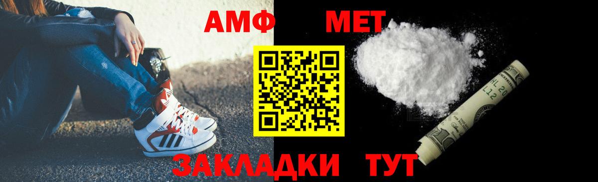 mega ссылка  АМФЕТАМИН  Amphetamine  Вход с VPN  Пыть-Ях  АМФ Розовый 