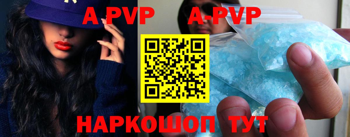 Альфа ПВП Соль Пыть-Ях