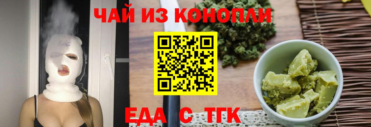 Пыть-Ях  Еда ТГК марихуана  Вход с VPN 