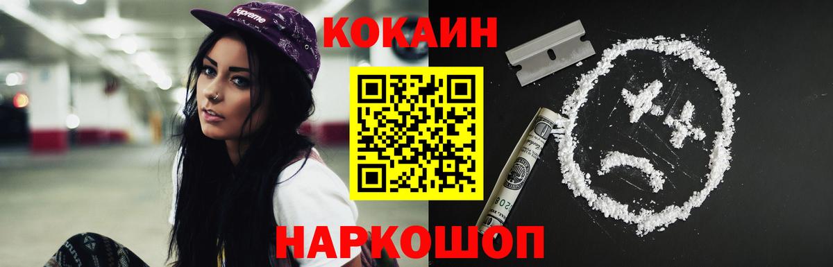 COCAIN 97% Пыть-Ях