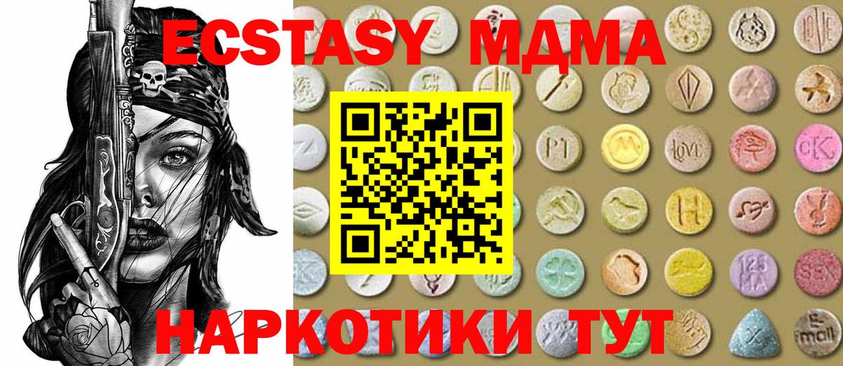 Ecstasy 300 mg  Вход с VPN  Пыть-Ях  Экстази XTC 