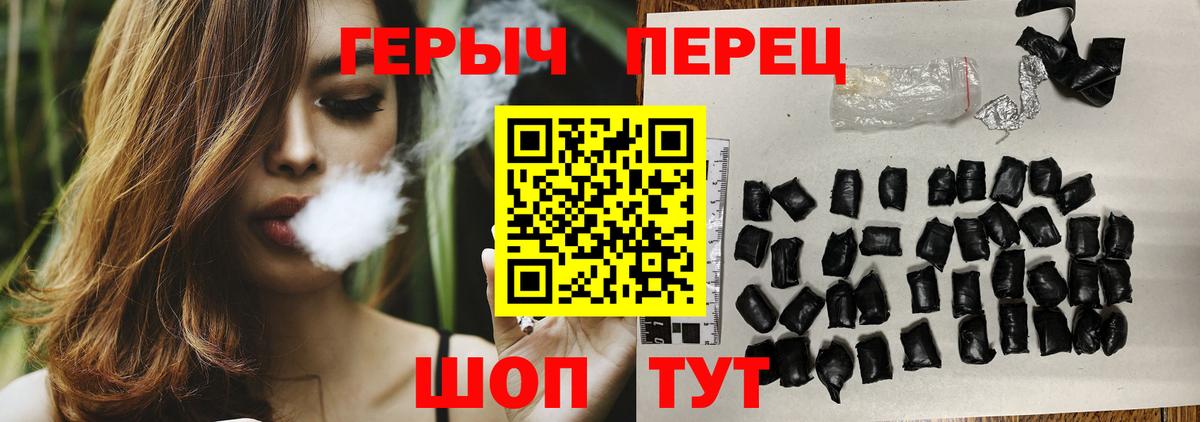 Героин герыч  Вход с VPN  Пыть-Ях 