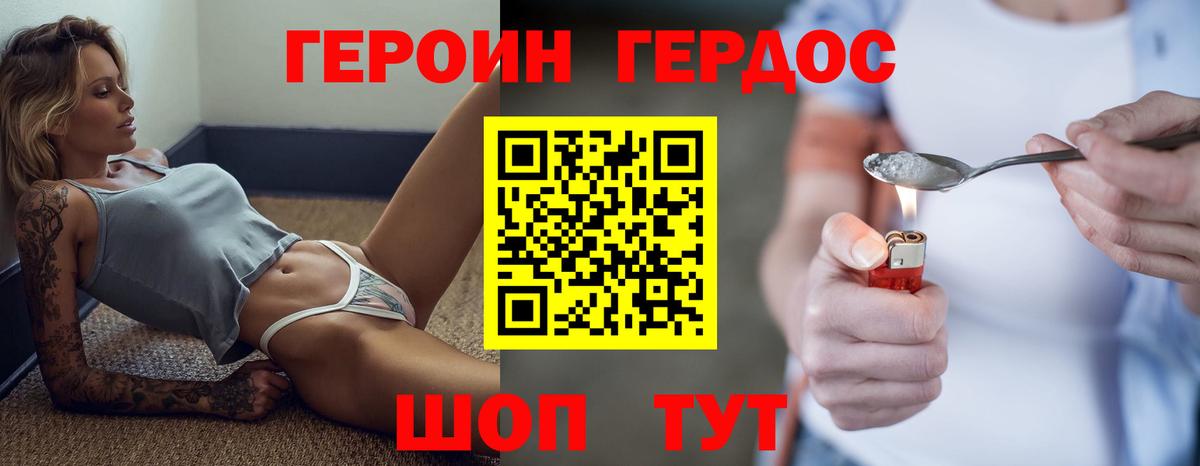 Героин VHQ Пыть-Ях
