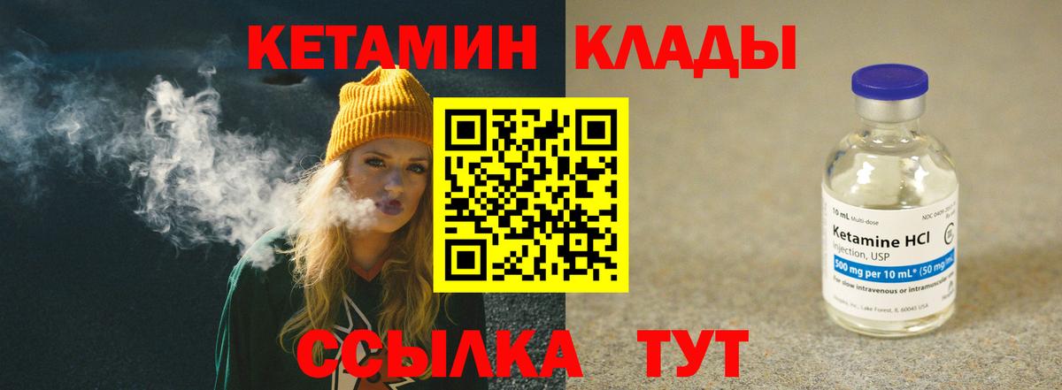 Пыть-Ях  Кетамин ketamine  Вход с VPN  Кетамин ketamine 