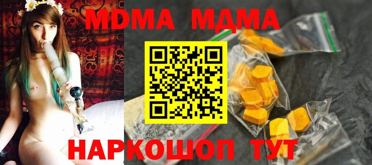 MDMA молли  Вход с VPN  Пыть-Ях  МДМА VHQ 