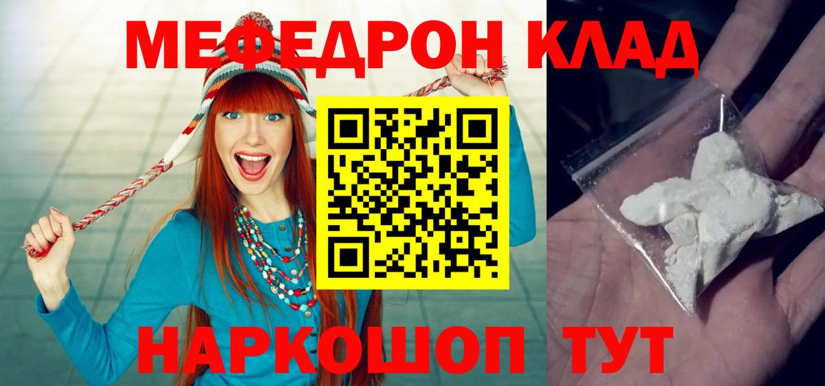 Мефедрон мука Пыть-Ях
