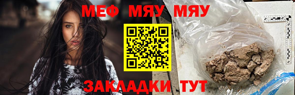 Пыть-Ях  МЕФ  Мефедрон  МЕФ 4 MMC  Вход с VPN  МЯУ-МЯУ 4 MMC 