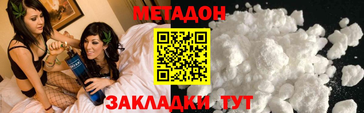 МЕТАДОН кристалл    онион  Вход с VPN  Пыть-Ях  МЕТАДОН белоснежный 