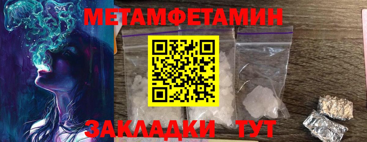 Метамфетамин винт Пыть-Ях