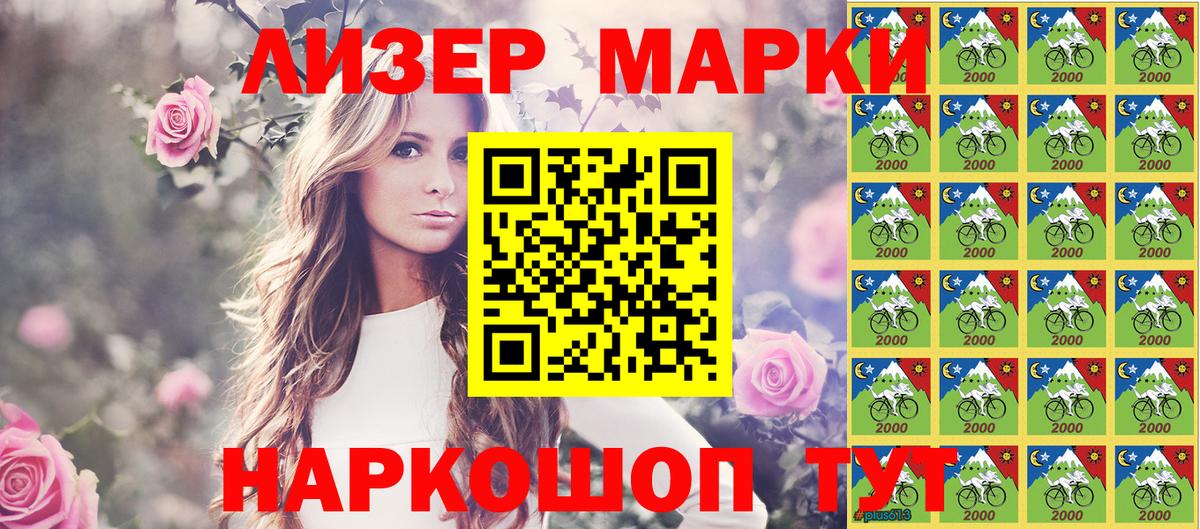 Марки N-bome  Марки N-bome 1,8мг  Марки N-bome 1,8мг  Вход с VPN  Пыть-Ях 