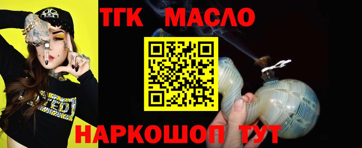 Дистиллят ТГК гашишное масло  Дистиллят ТГК Wax  Вход с VPN  Пыть-Ях 
