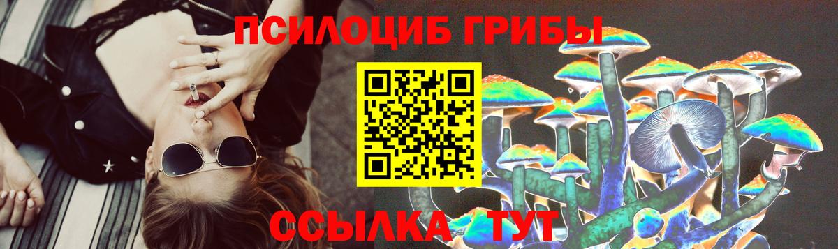 Галлюциногенные грибы мухоморы  Псилоцибиновые грибы ЛСД  Вход с VPN  Пыть-Ях 